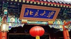 康卓科技為北京大學(xué)、南京大學(xué)、東南大學(xué)等知名高校提供智能化電氣控制系統(tǒng)，并保持長期合作伙伴關(guān)系