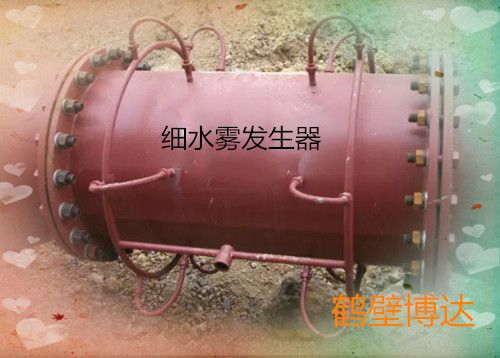 細水霧發(fā)生器的價格能透明到哪里