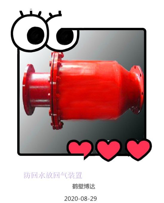 坦白局！防回水防回氣裝置的體驗(yàn)分享