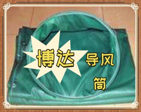 負壓導風筒的好質量經的起對比