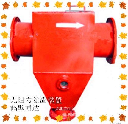 廠(chǎng)家生產(chǎn)無(wú)阻力除渣器用料扎實(shí)